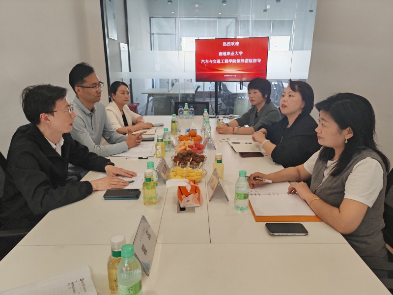 深化产教融合 共育技能人才 —— Best365唯一官方网站赴南通智道企业管理咨询有限公司开展校企合作座谈